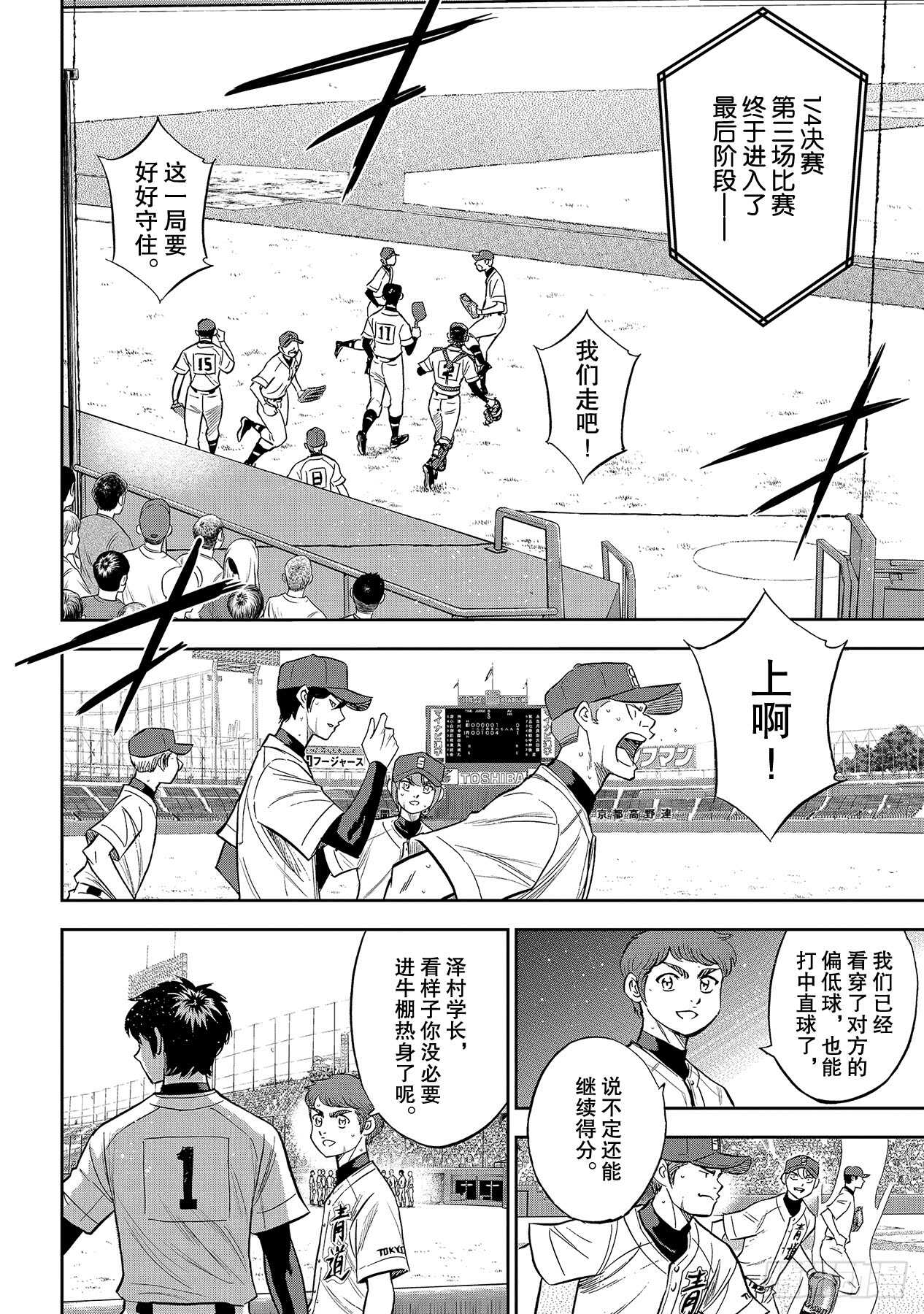 第215话 保留15