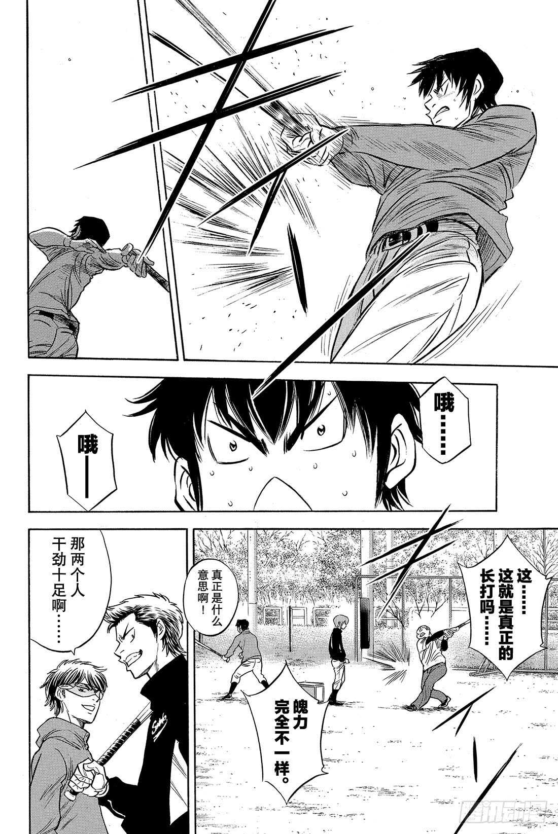第21话 空缺6