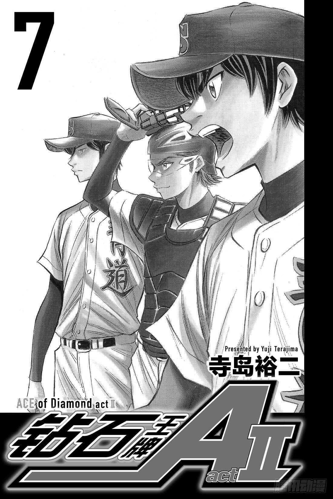 第56话 自我坚持1