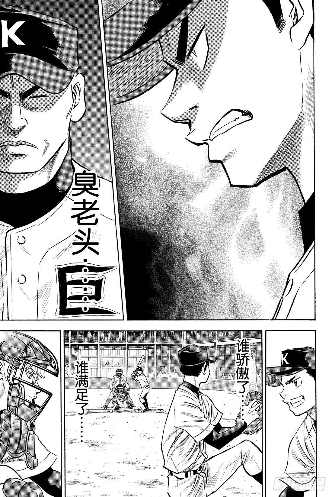 第64话 对手们15