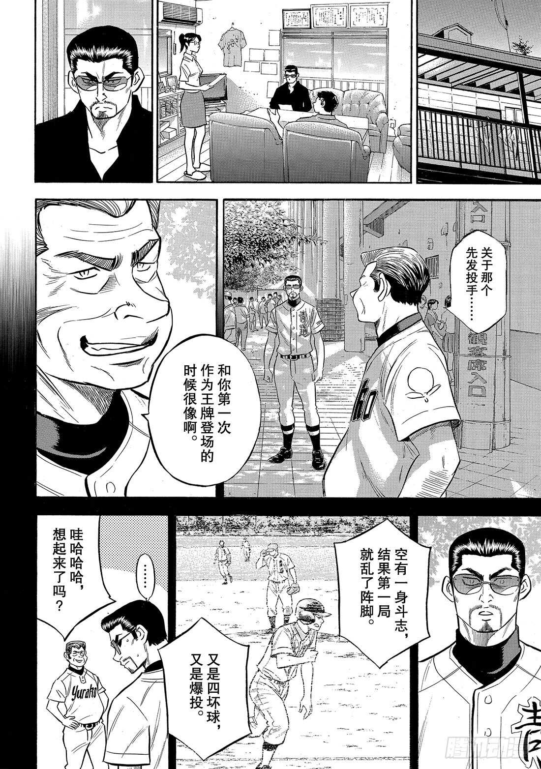 第159话 只要一直赢下去6