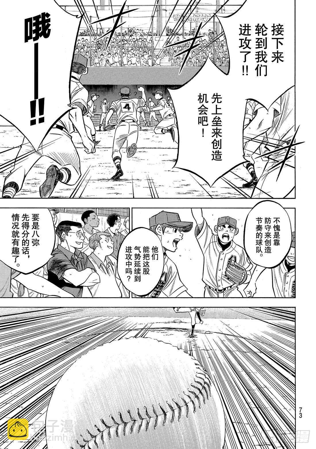 第163话 浑身是劲7