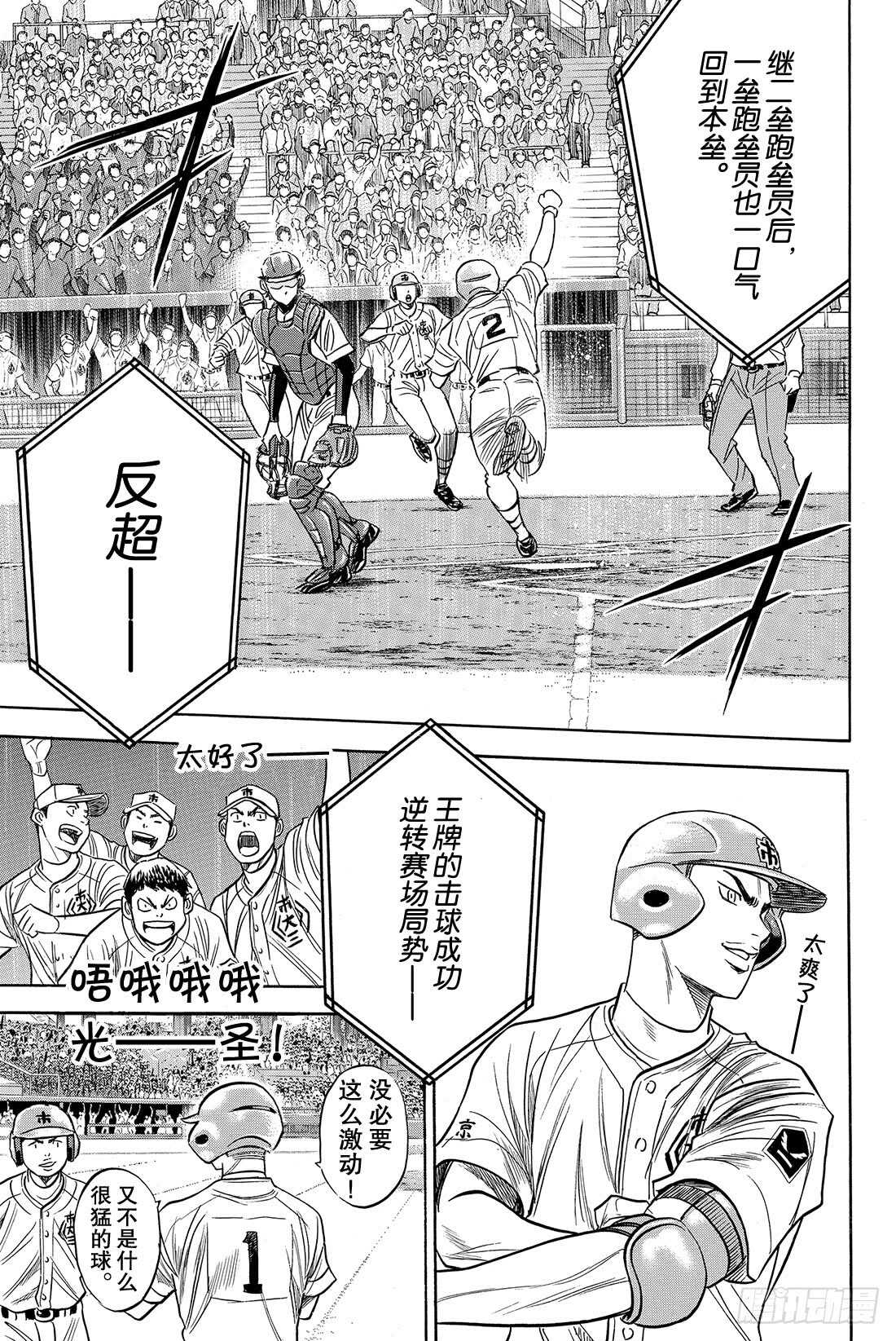 第41话 有心理负担的人9