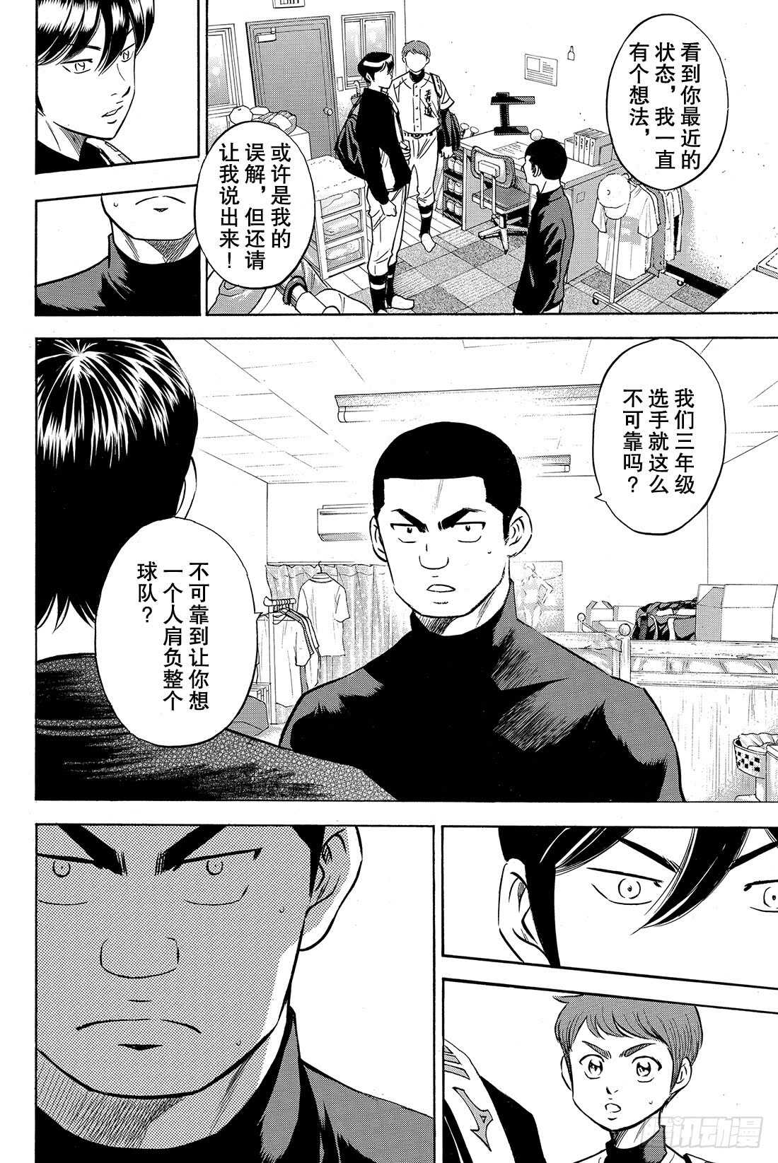 第77话 黄金时代18
