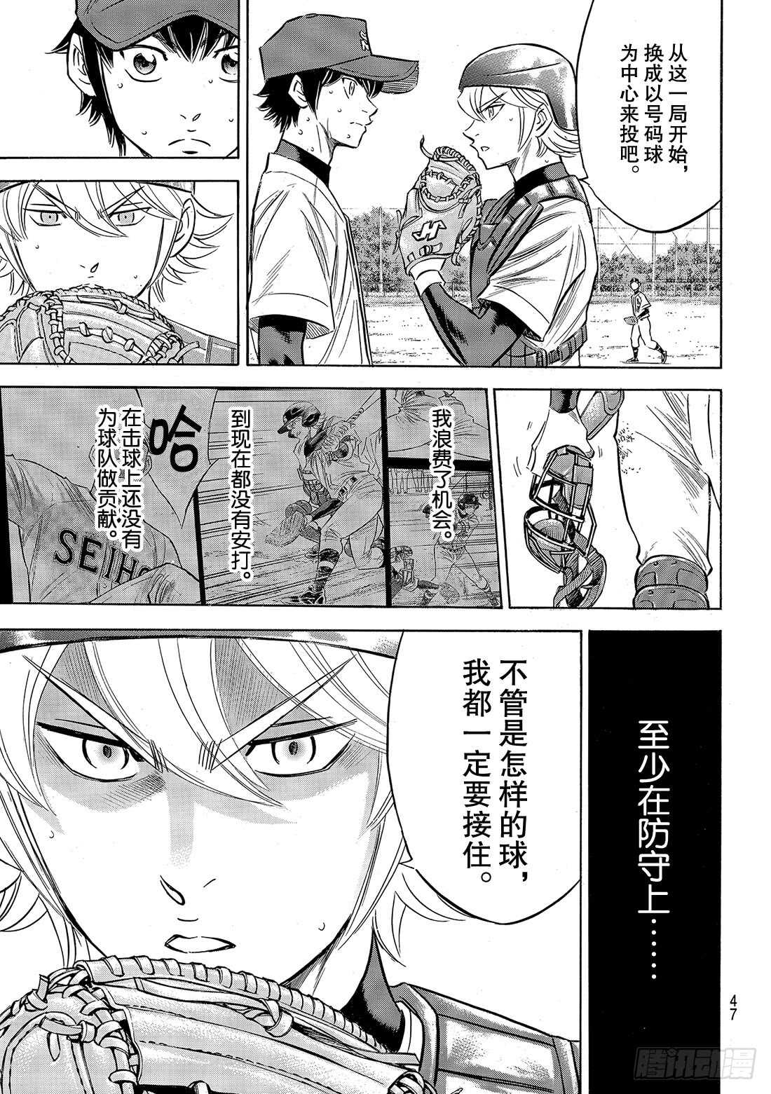 第126话 打破僵局13