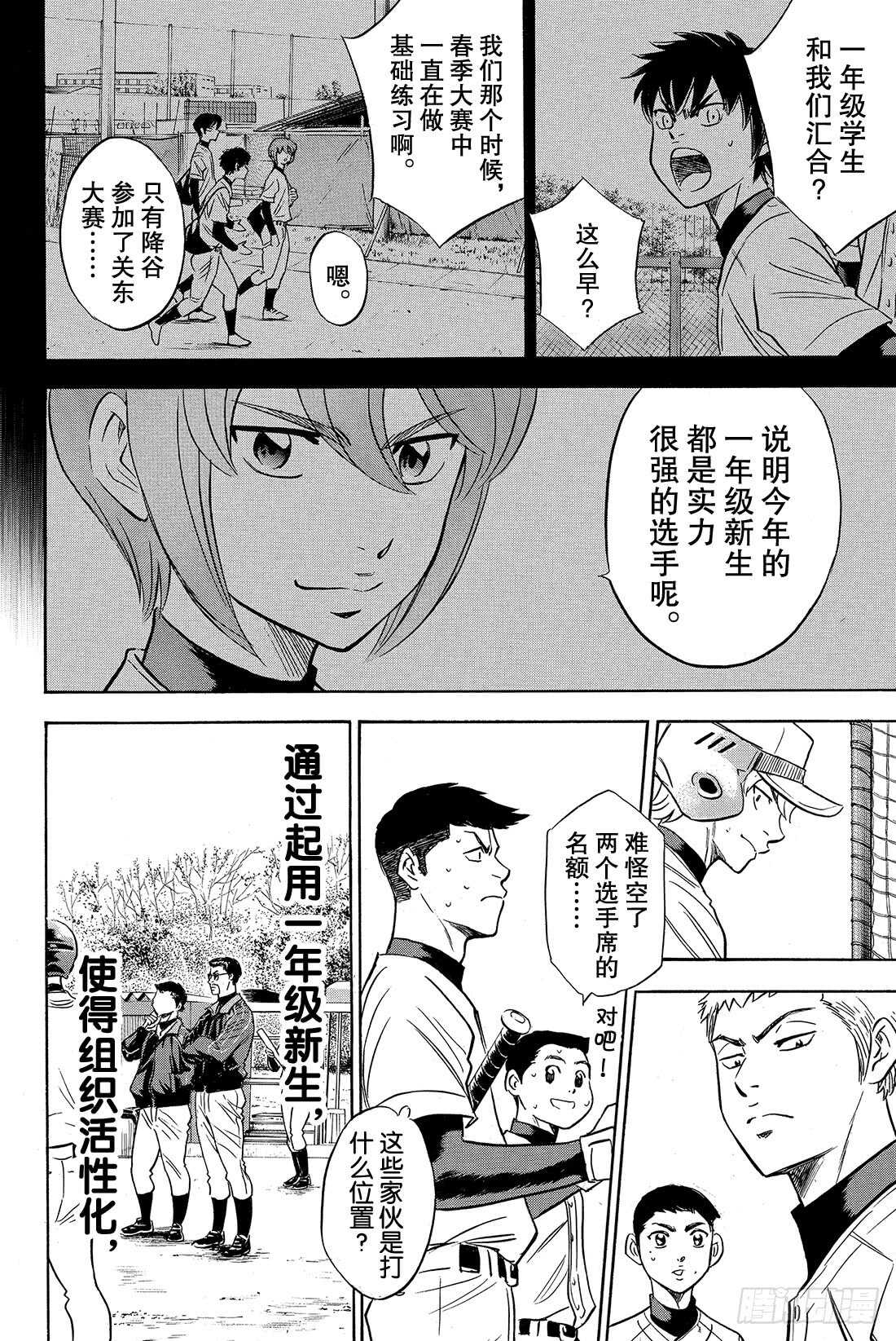 第22话 强心剂16