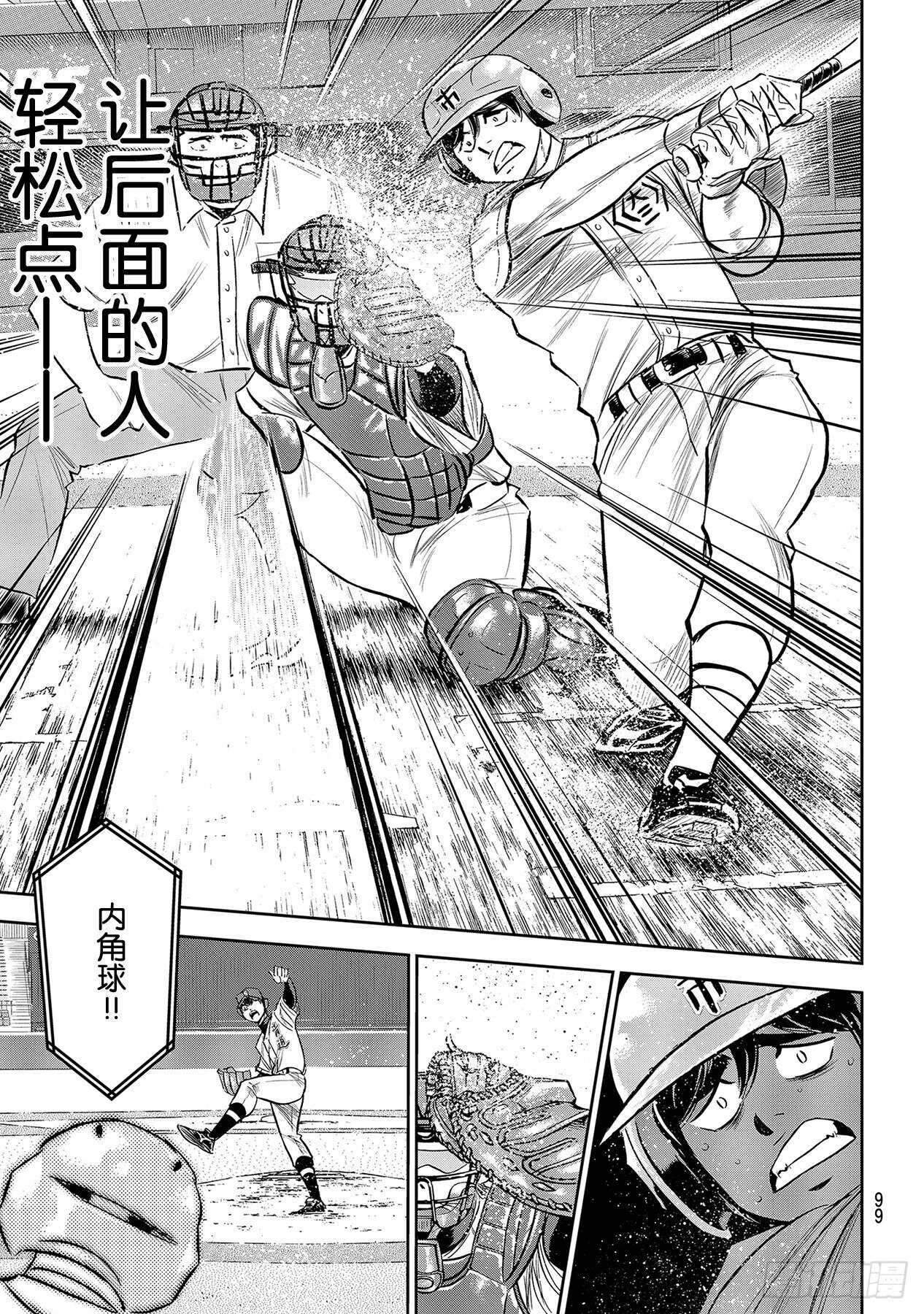 第230话 记录14