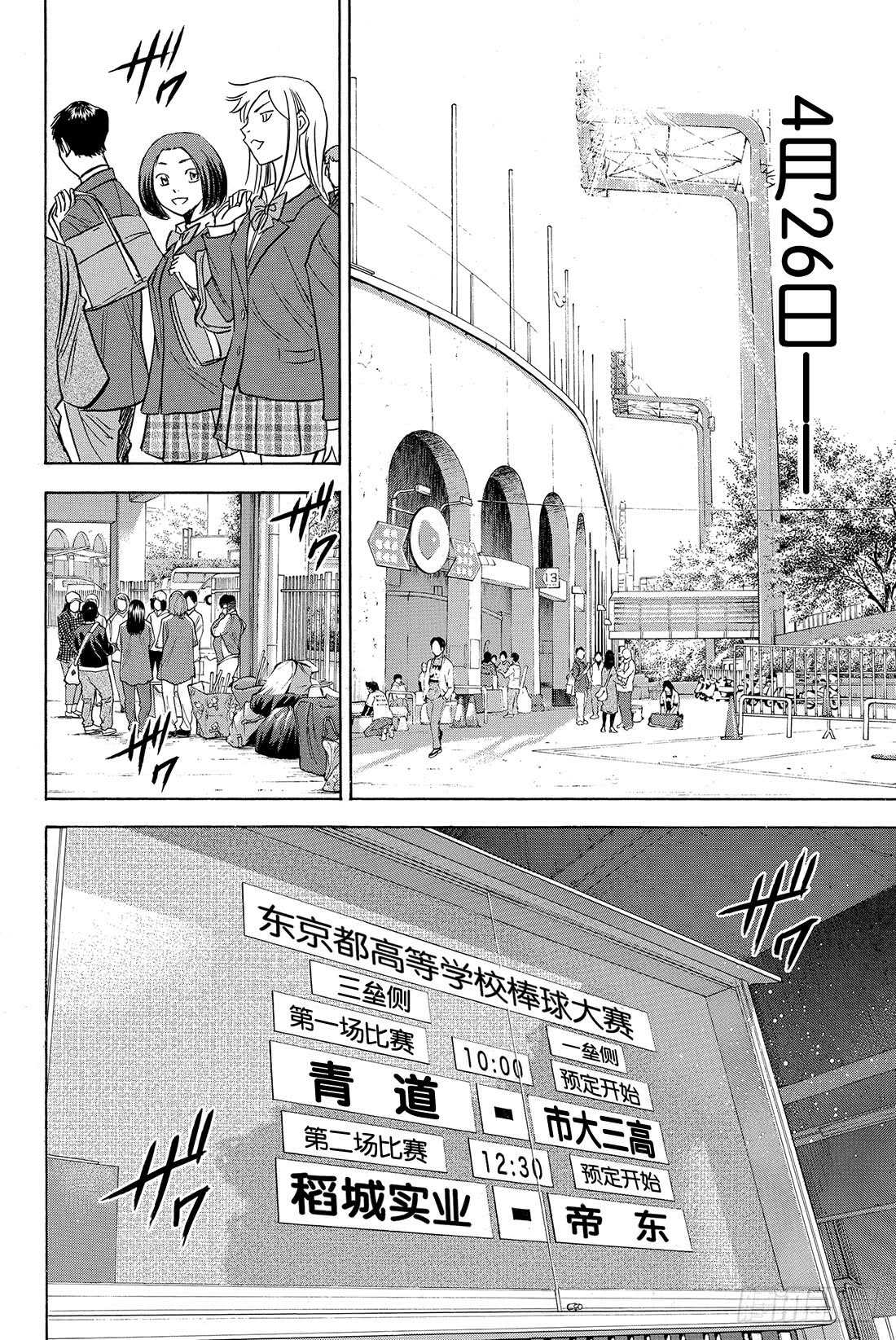第36话 号码球20