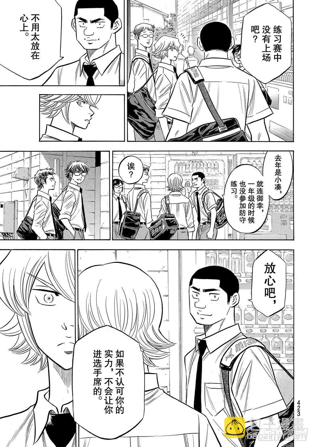第140话 答案15