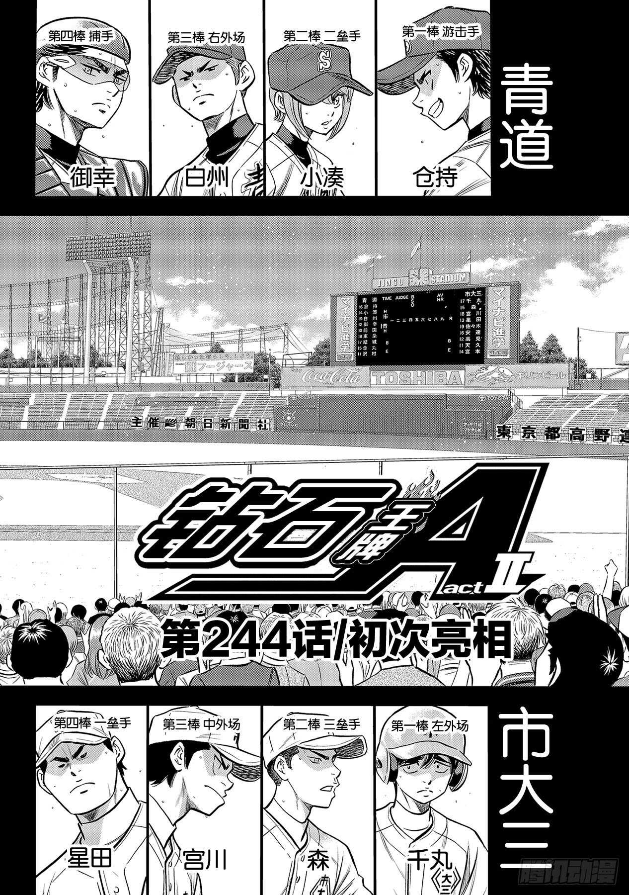 第224话 初次亮相1
