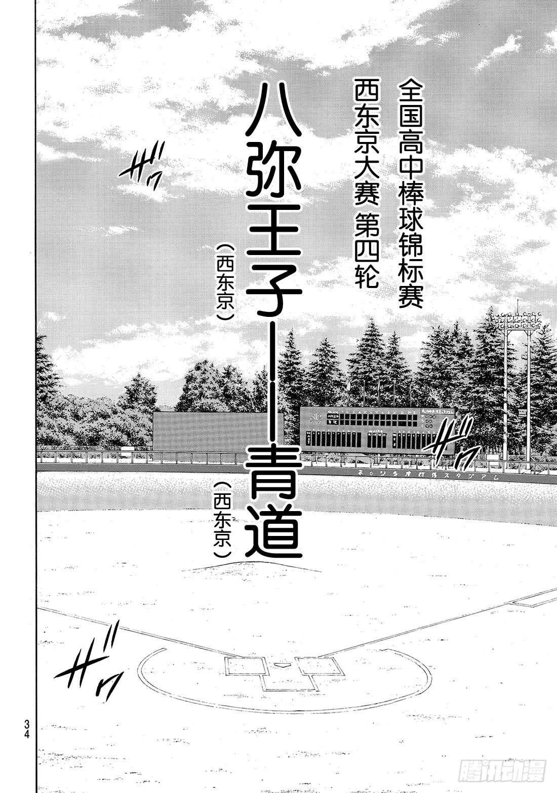 第161话 心如止水12
