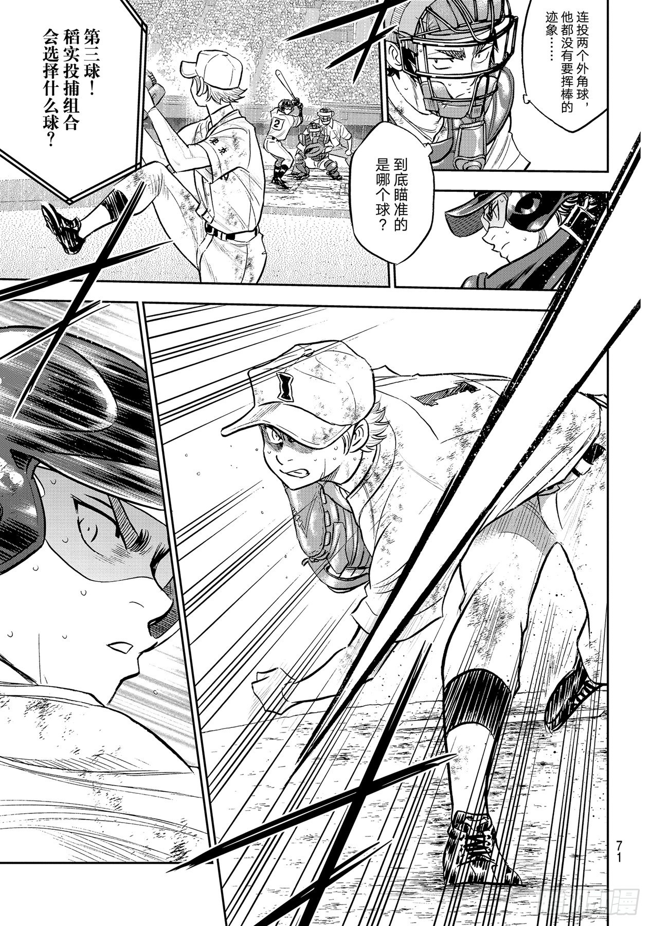 第291话 相爱相杀12