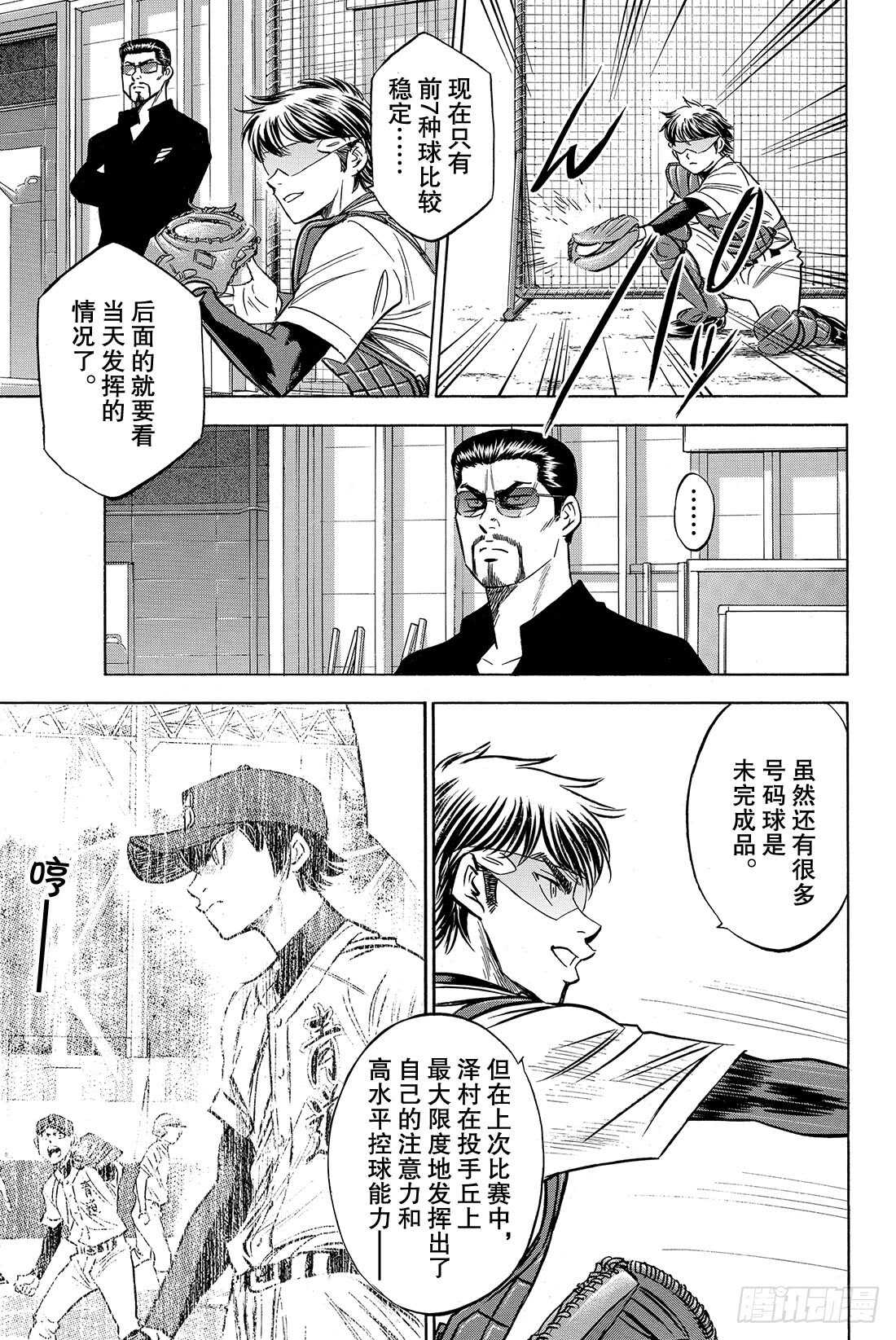 第63话 指名15