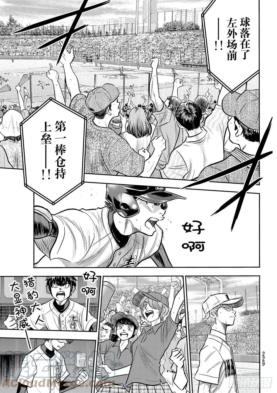 第264话 演练16