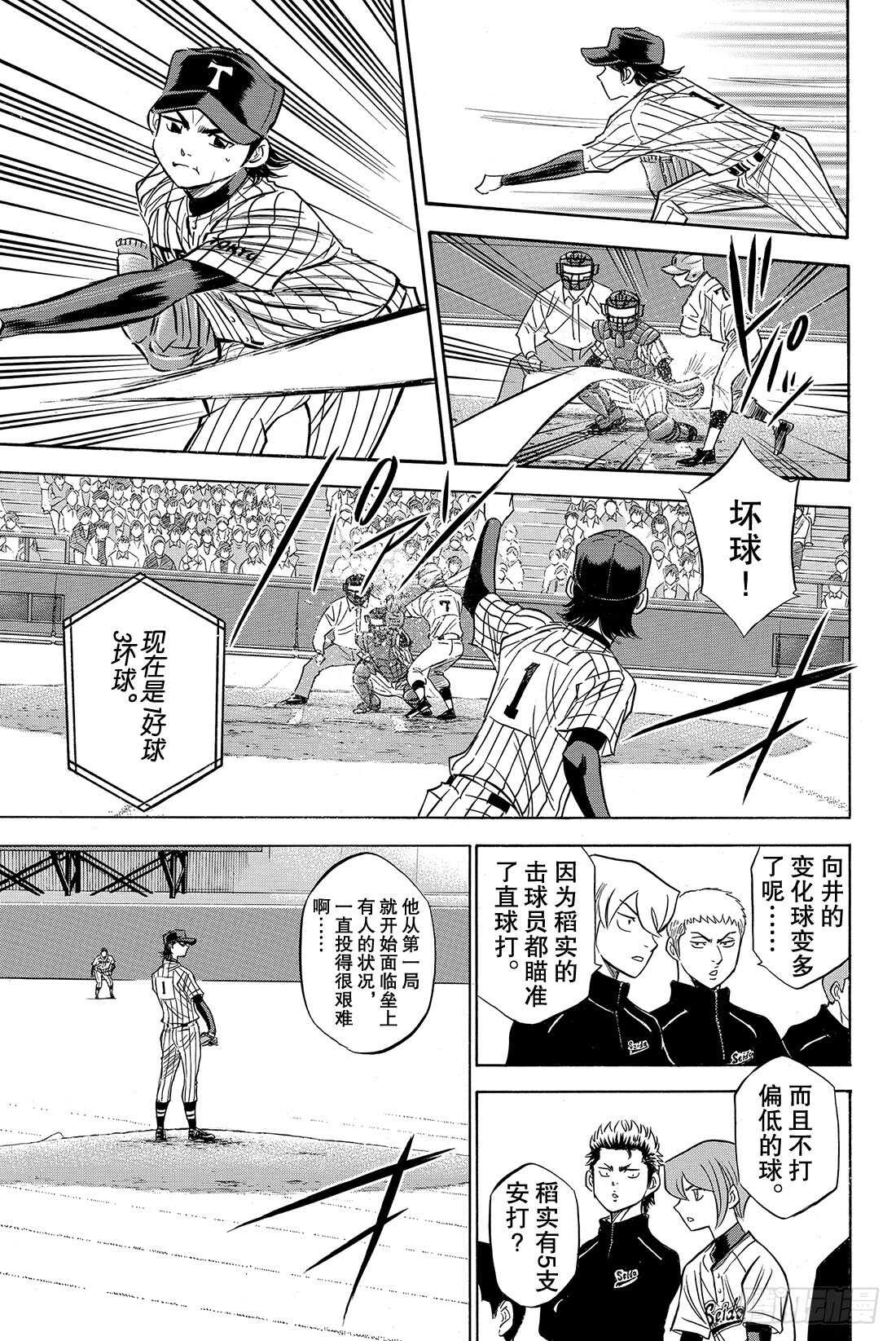 第47话 毫无根据的自信9