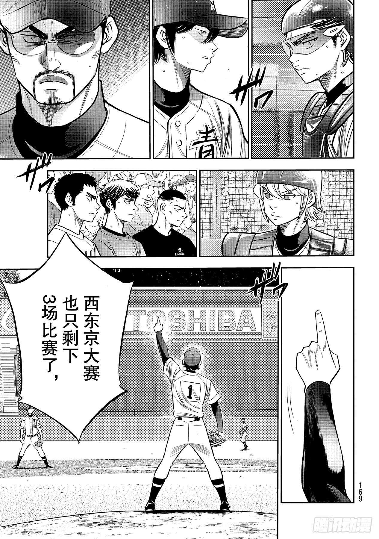 第224话 初次亮相8