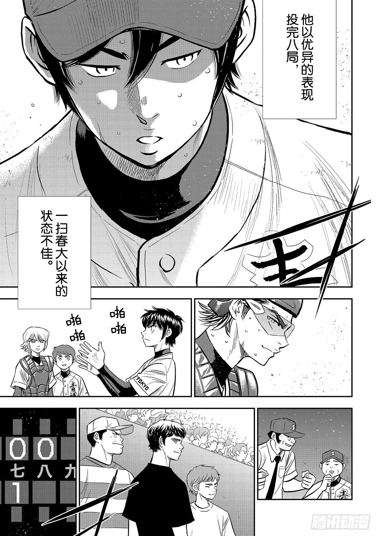 第216话 守护神8