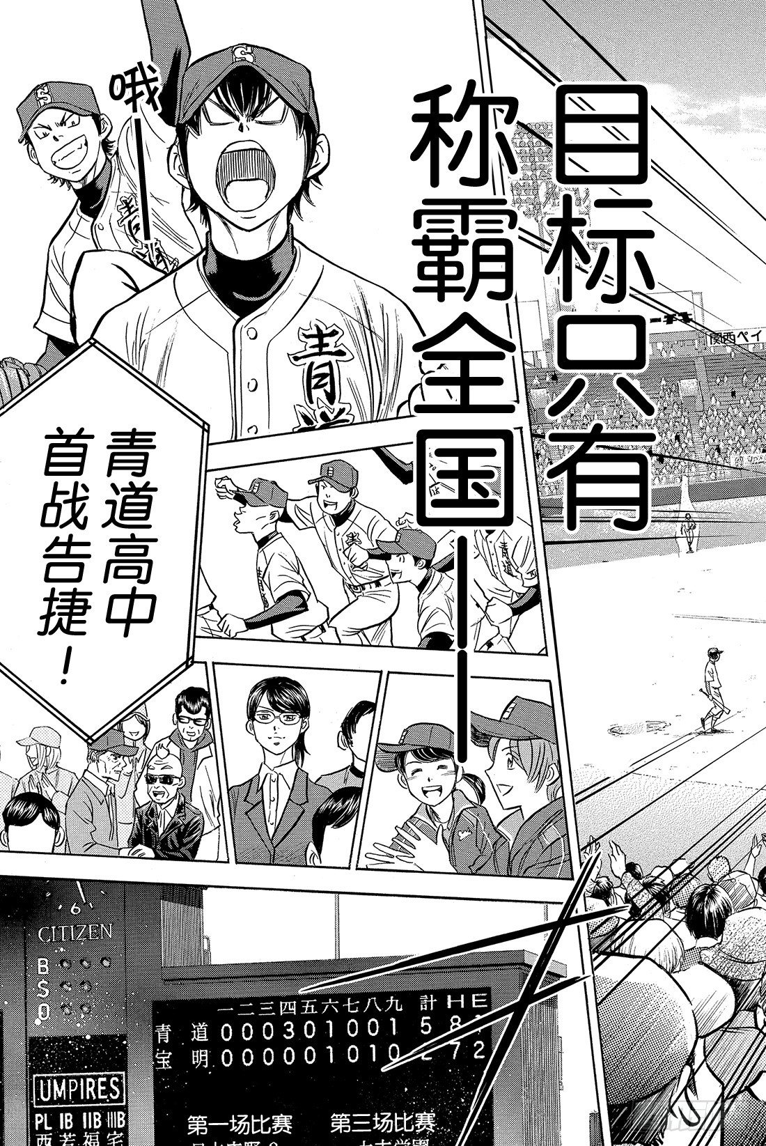 第1话 梦想的前方35