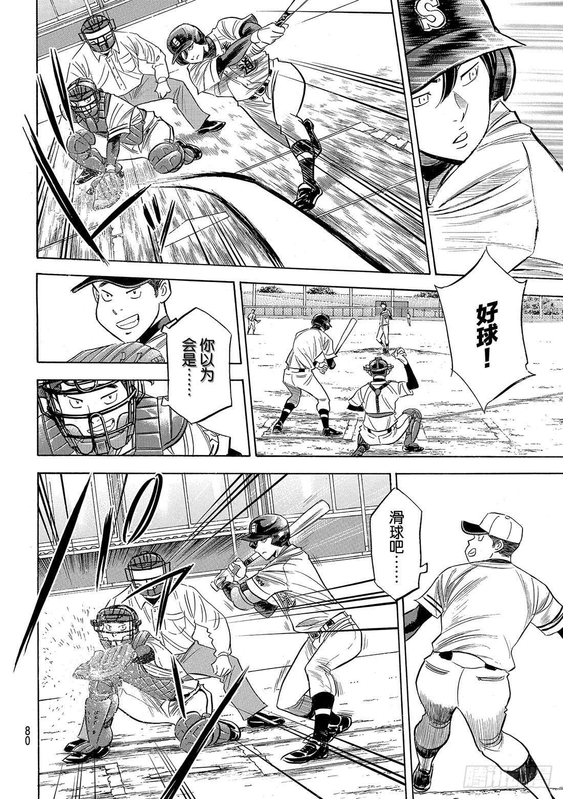 第109话 掩护态势4