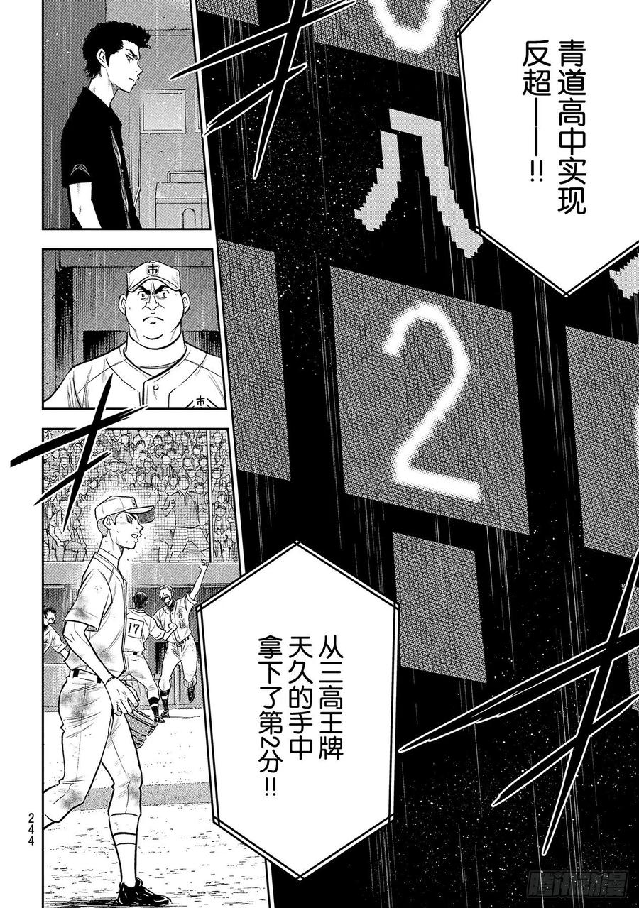 第250话 让你久等了15