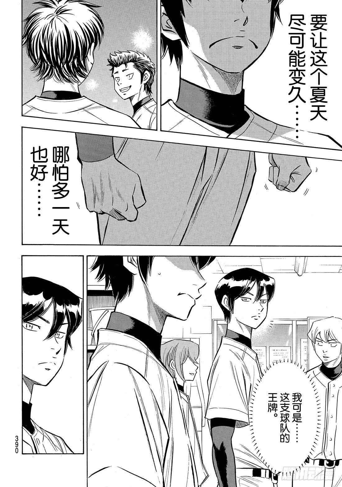 第143话 问候16