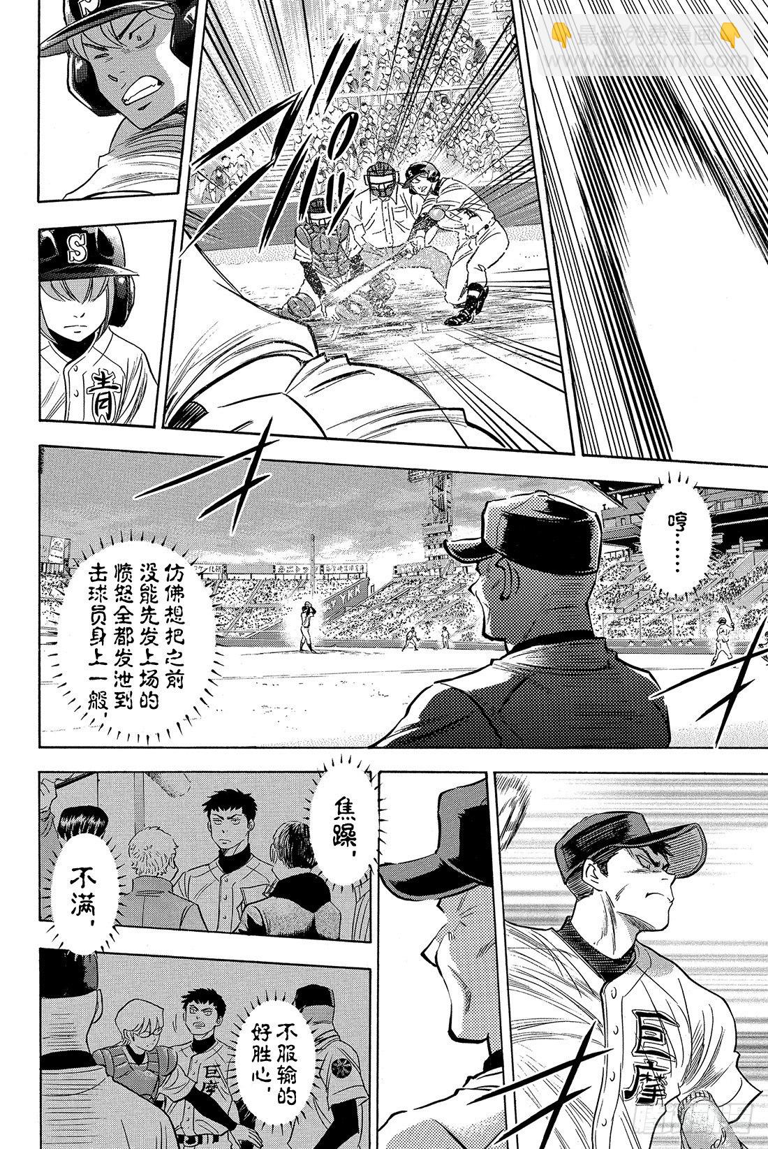 第5话 棒球天才14
