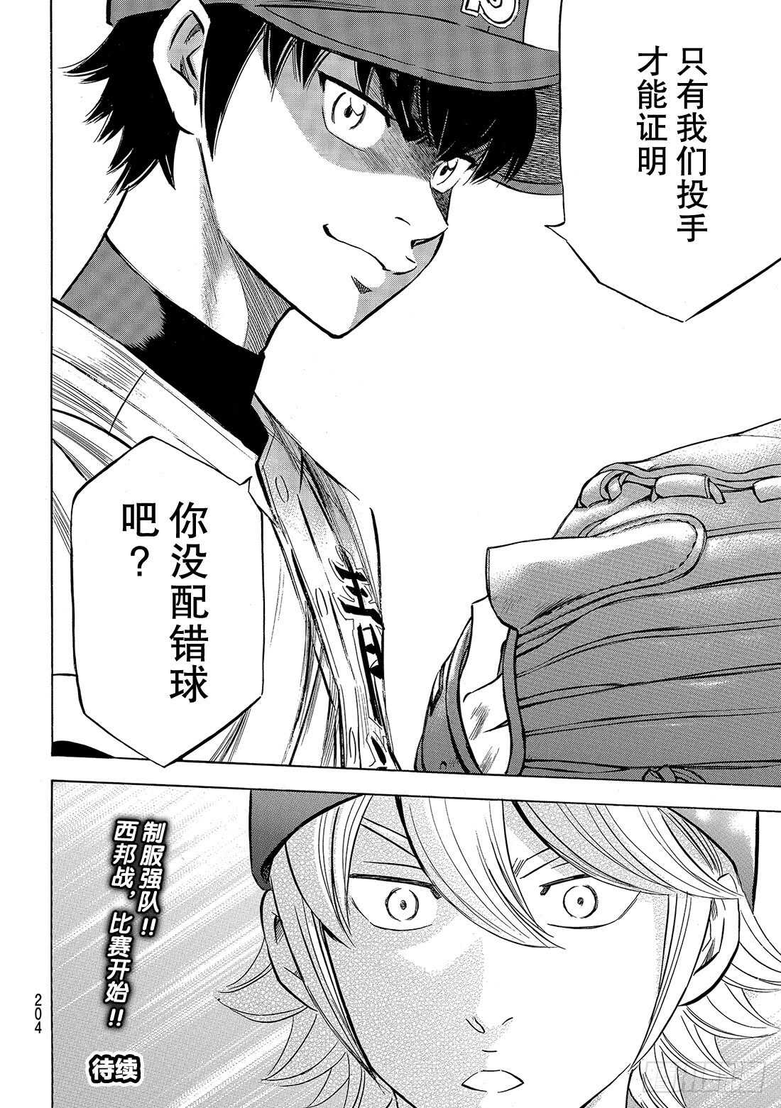 第120话 交给你了哦20