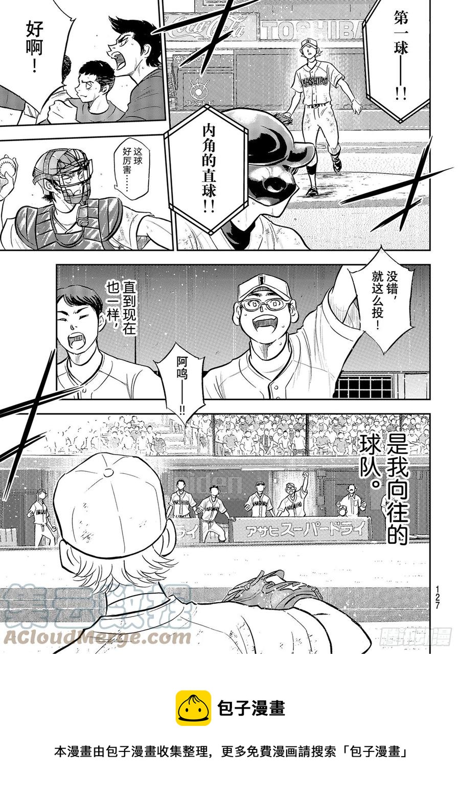 第283话 向往的球队20
