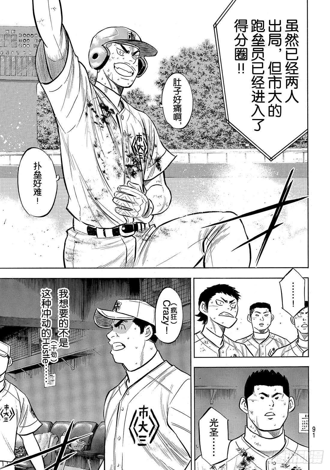 第186话 我们还有机会……5