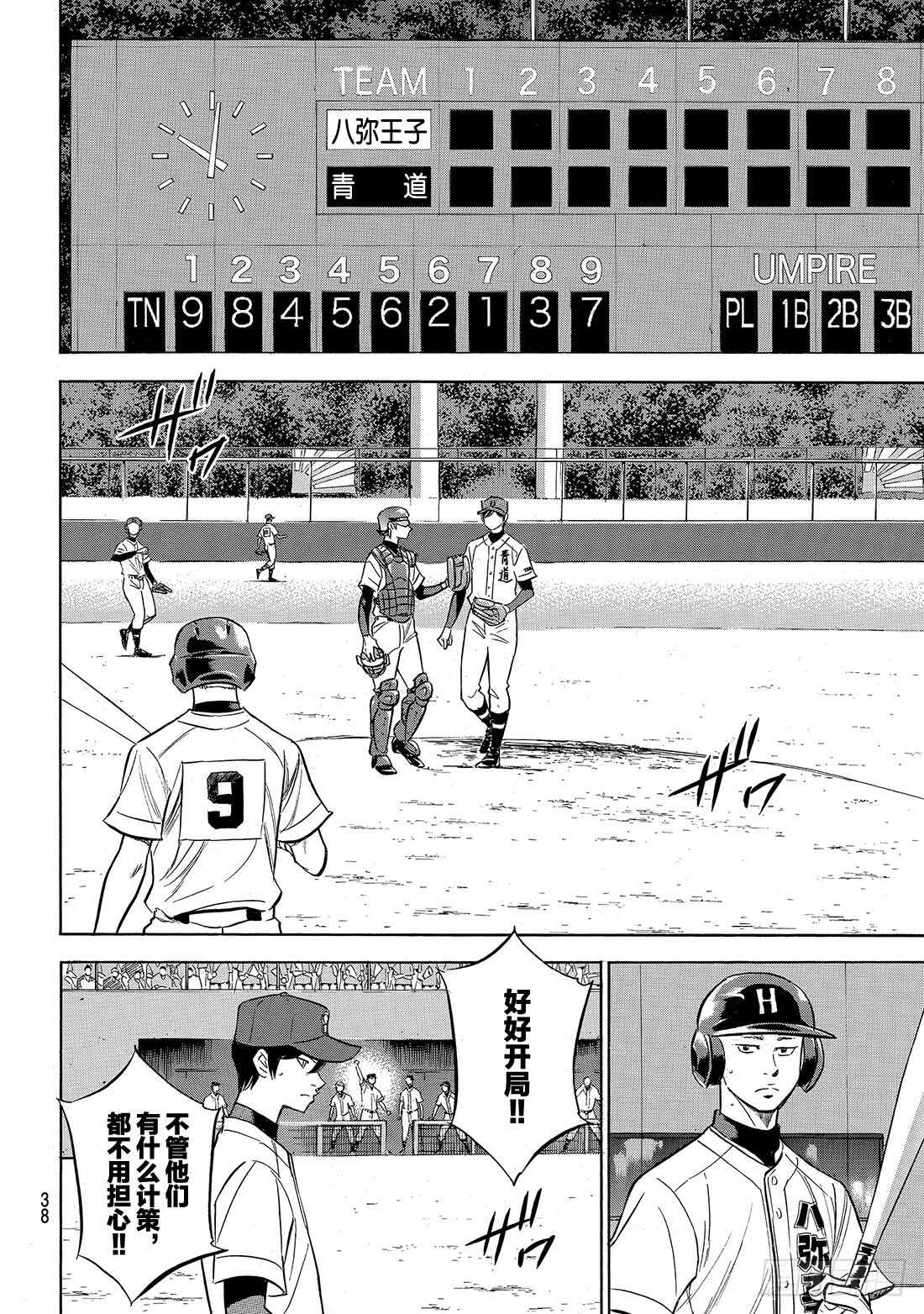 第161话 心如止水16