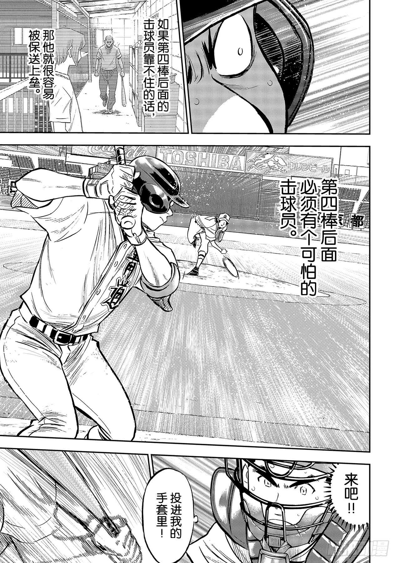 第214话 集大成的一击16