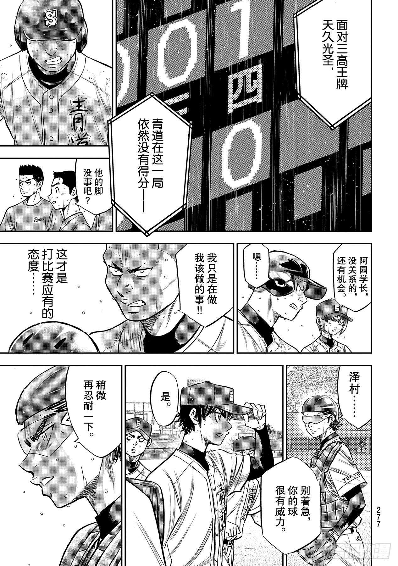 第238话 Beyond8