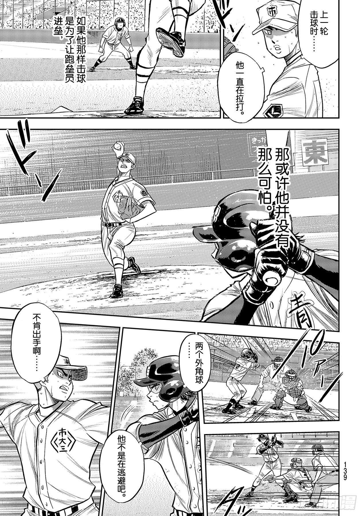 第236话 Move12