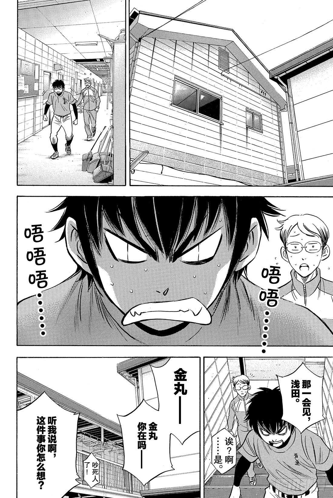 第26话 曾经的自己12