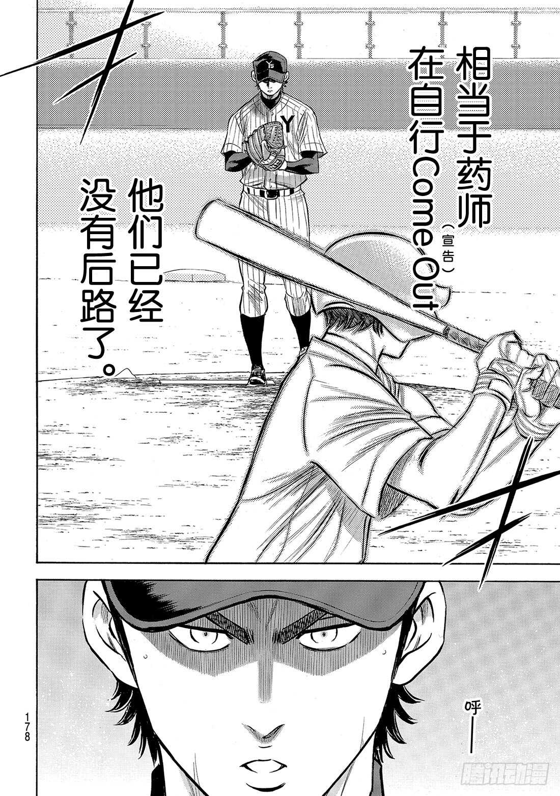 第177话 两指宽的自尊14