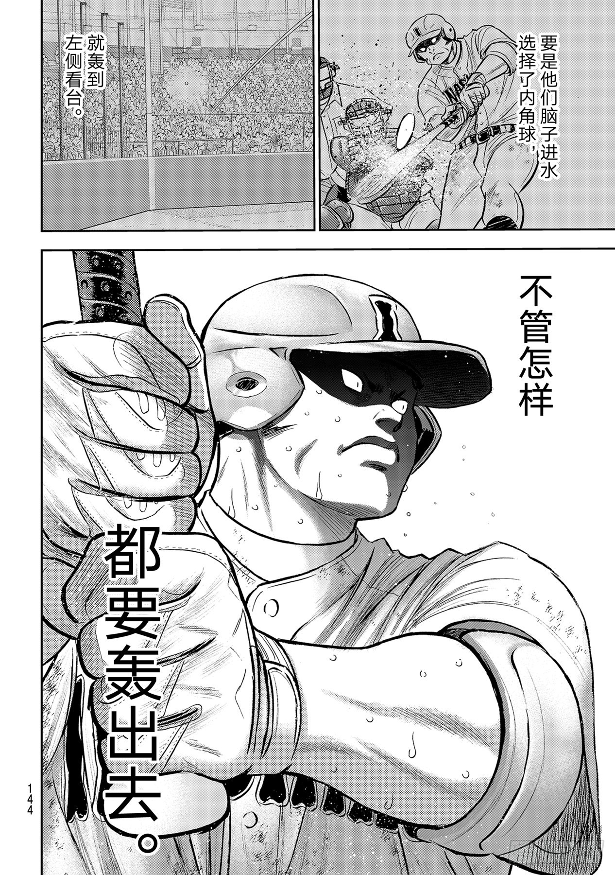第294话战斗精神17