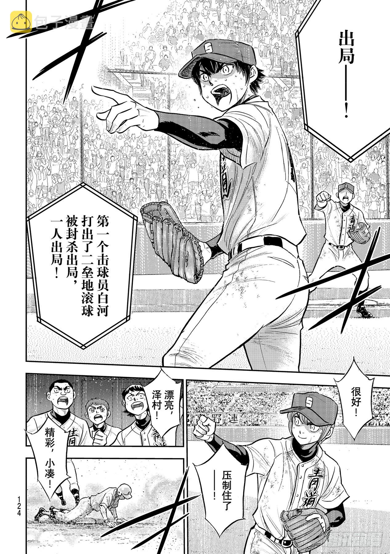 第293话 强者如云13
