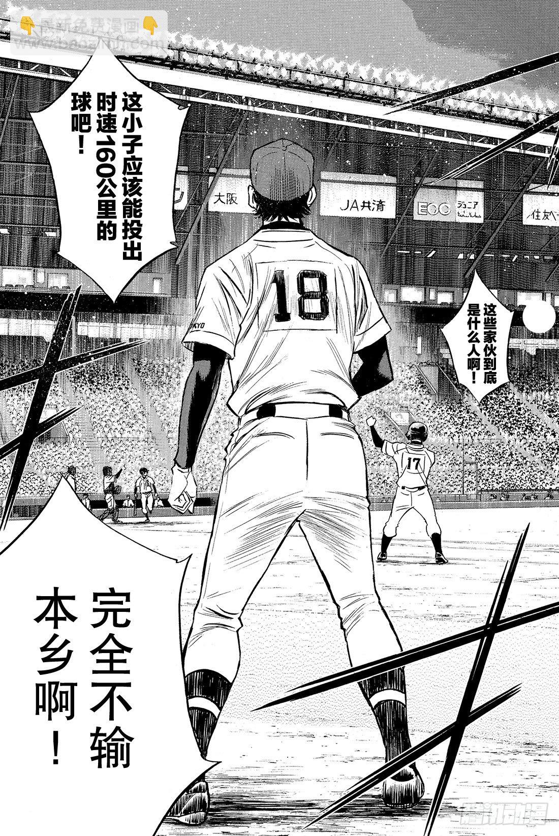 第8话 旁观者17
