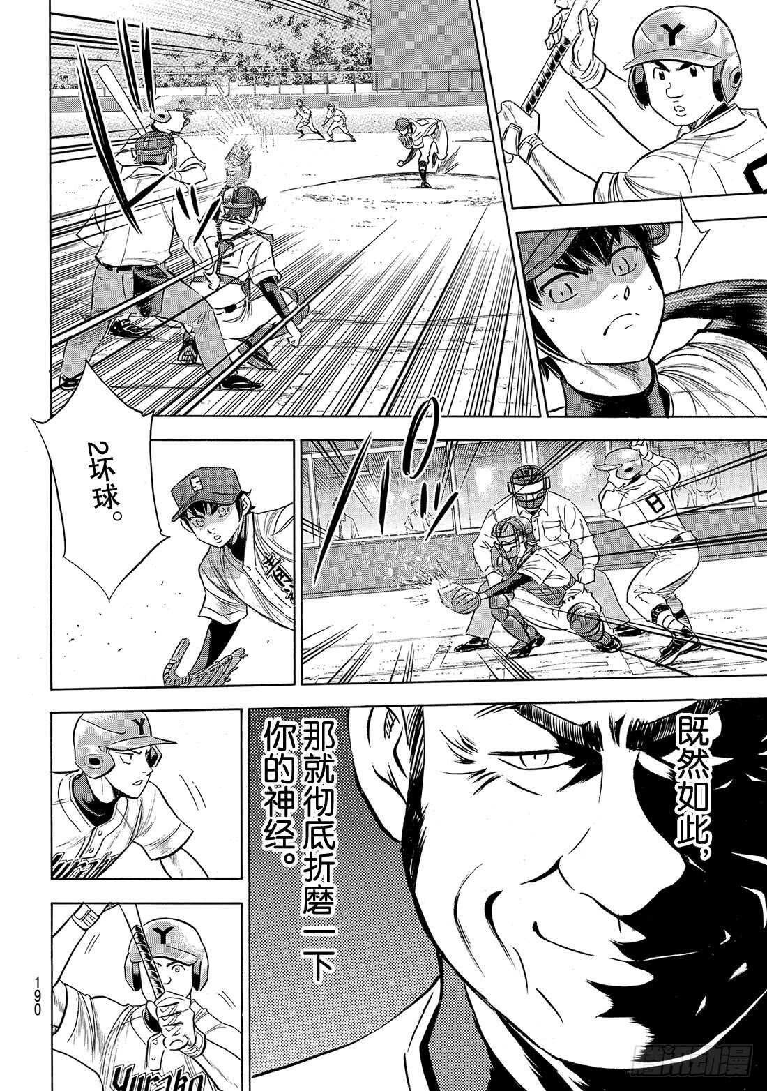 第148话 困境4