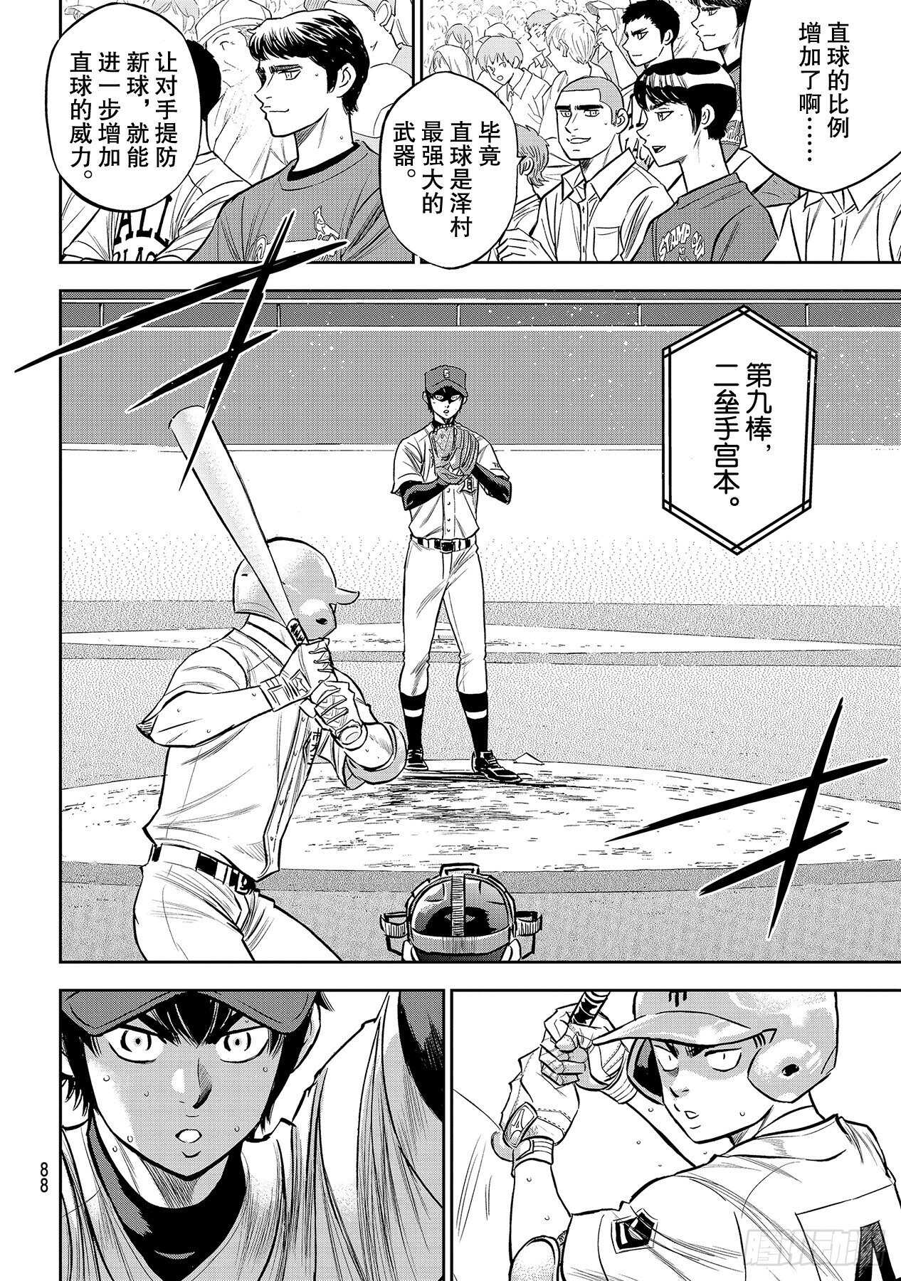 第230话 记录3