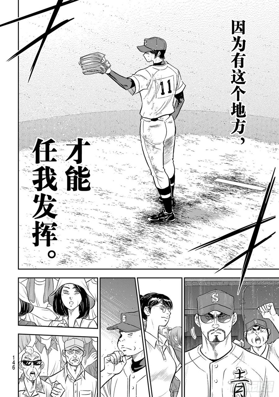 第285话 就在这里17