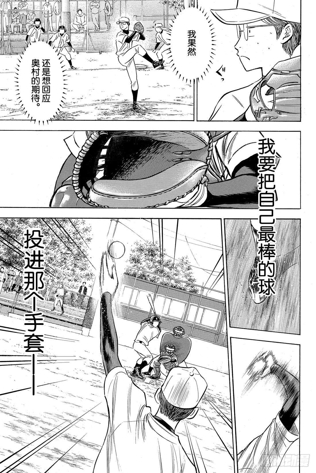 第56话 自我坚持7