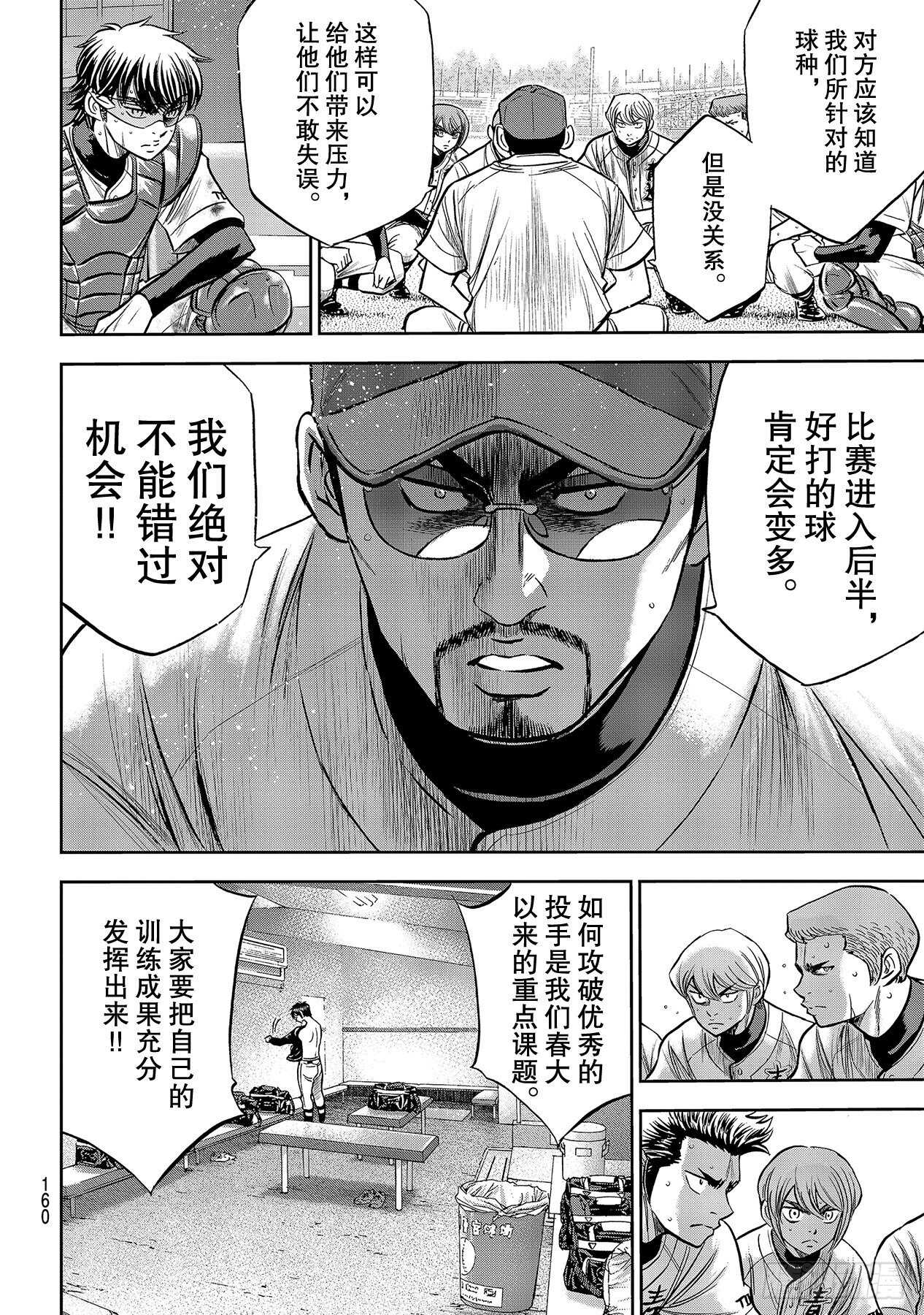 第240话 源流13