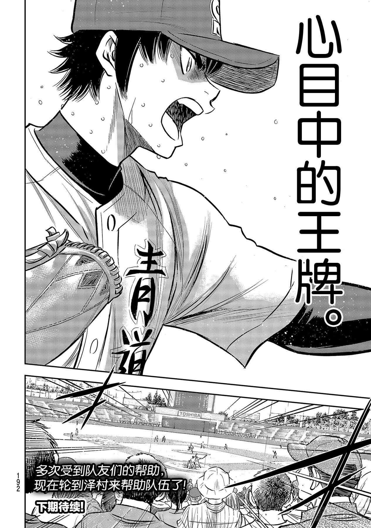 第234话 王牌的理念19