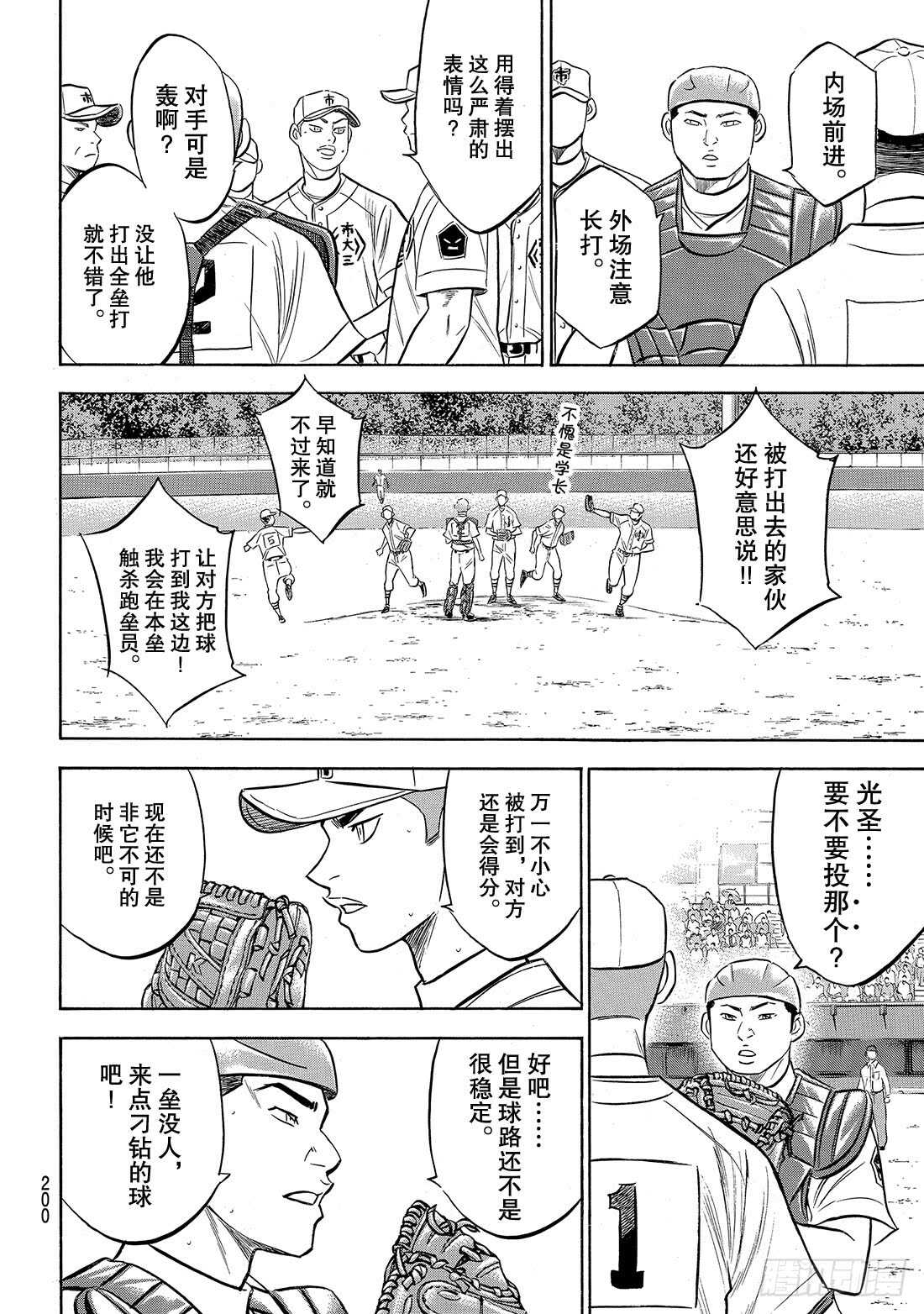 第173话 等很久了吧？4