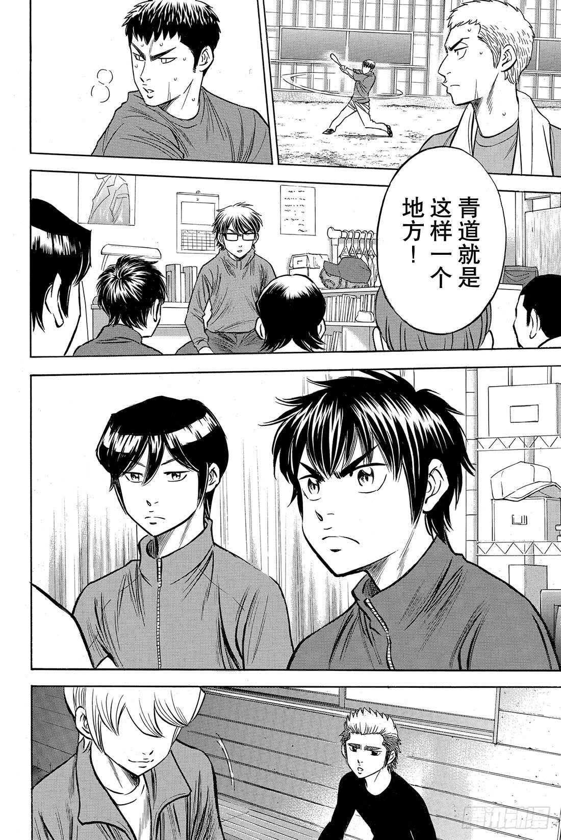 第60话 为了谁12