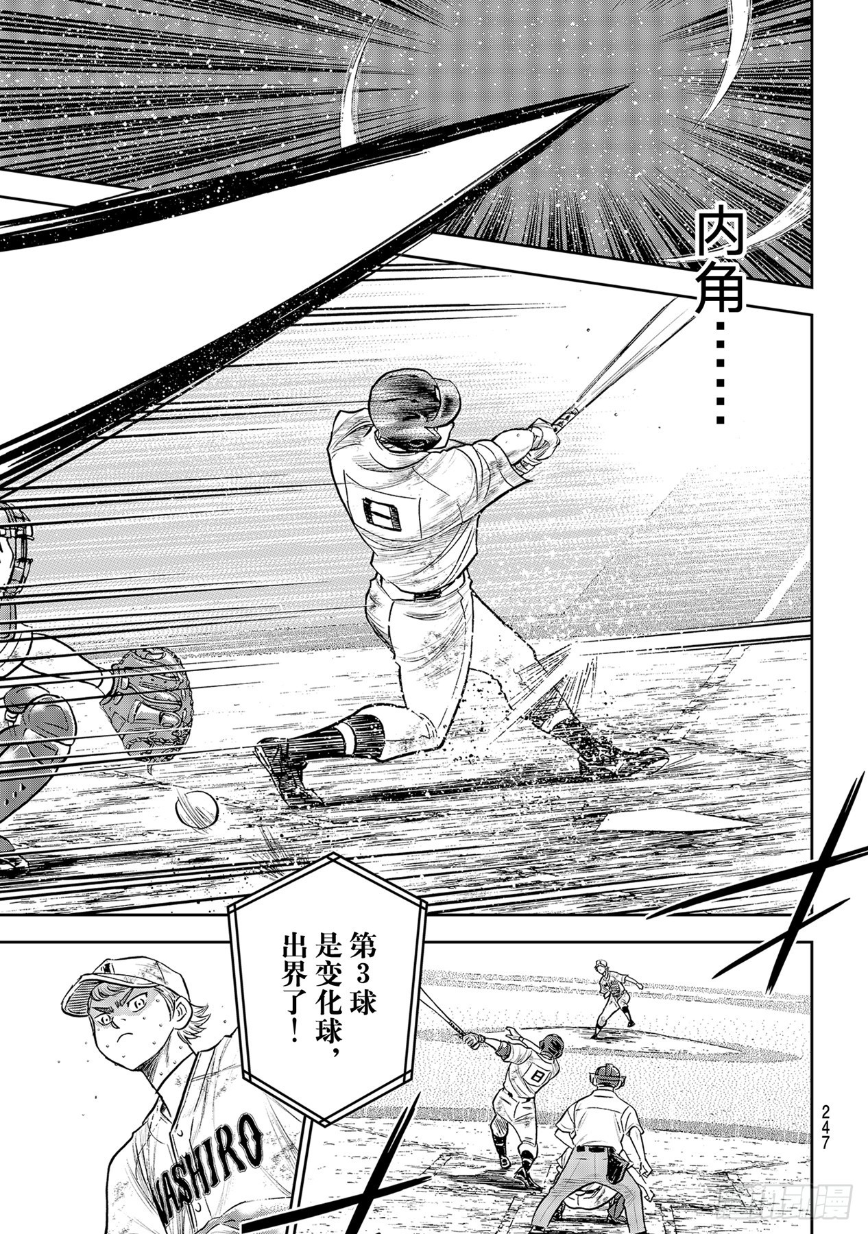 第298话万能牌4