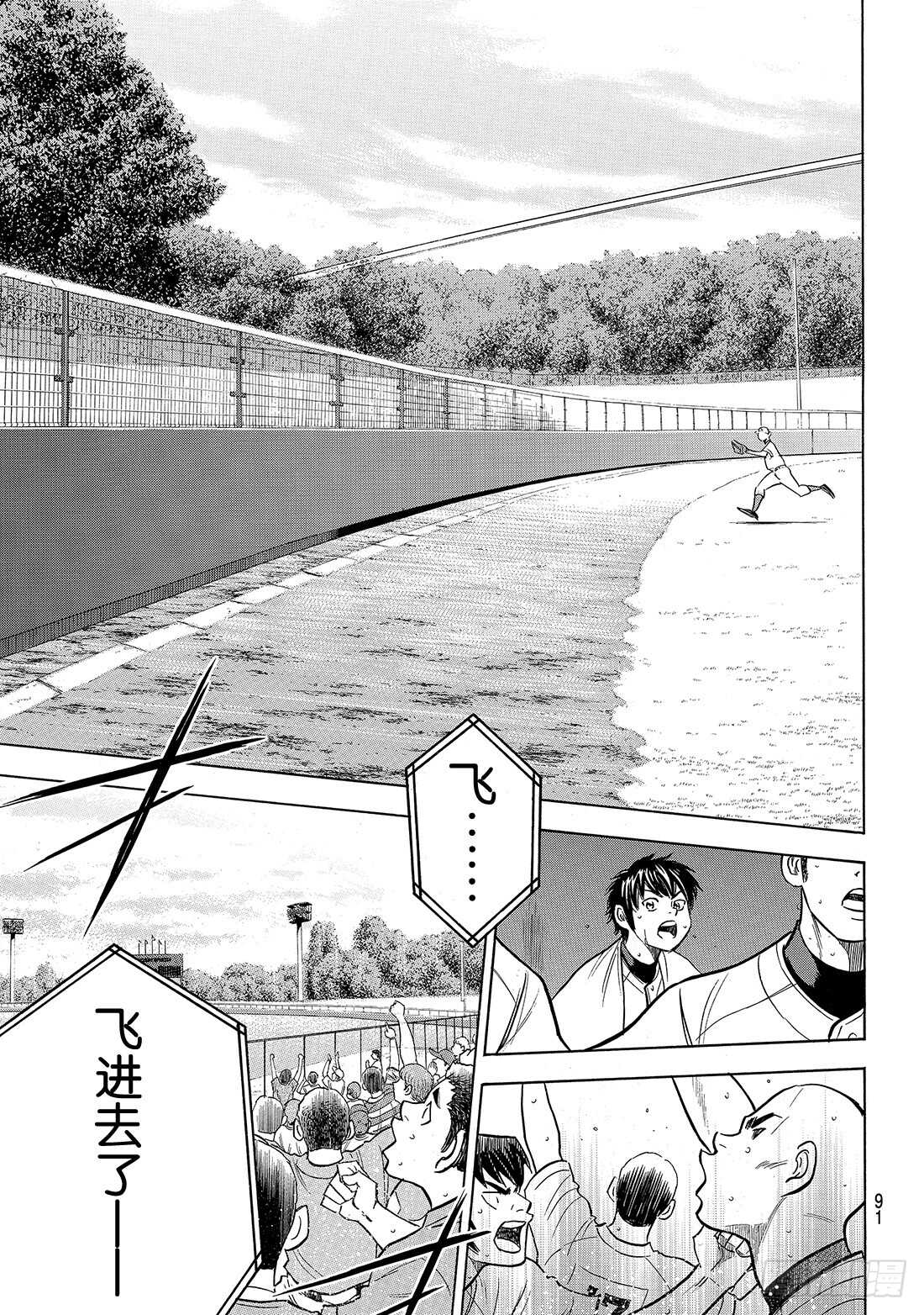 第192话 经验值7