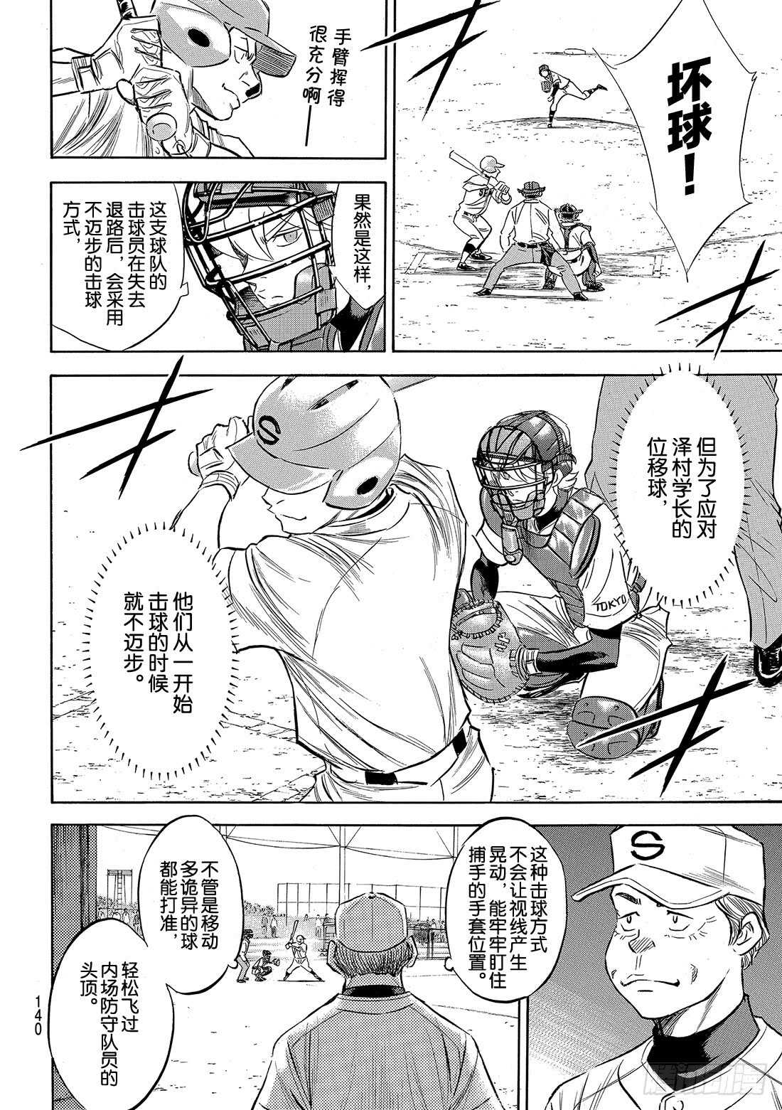 第123话 交换暗号10