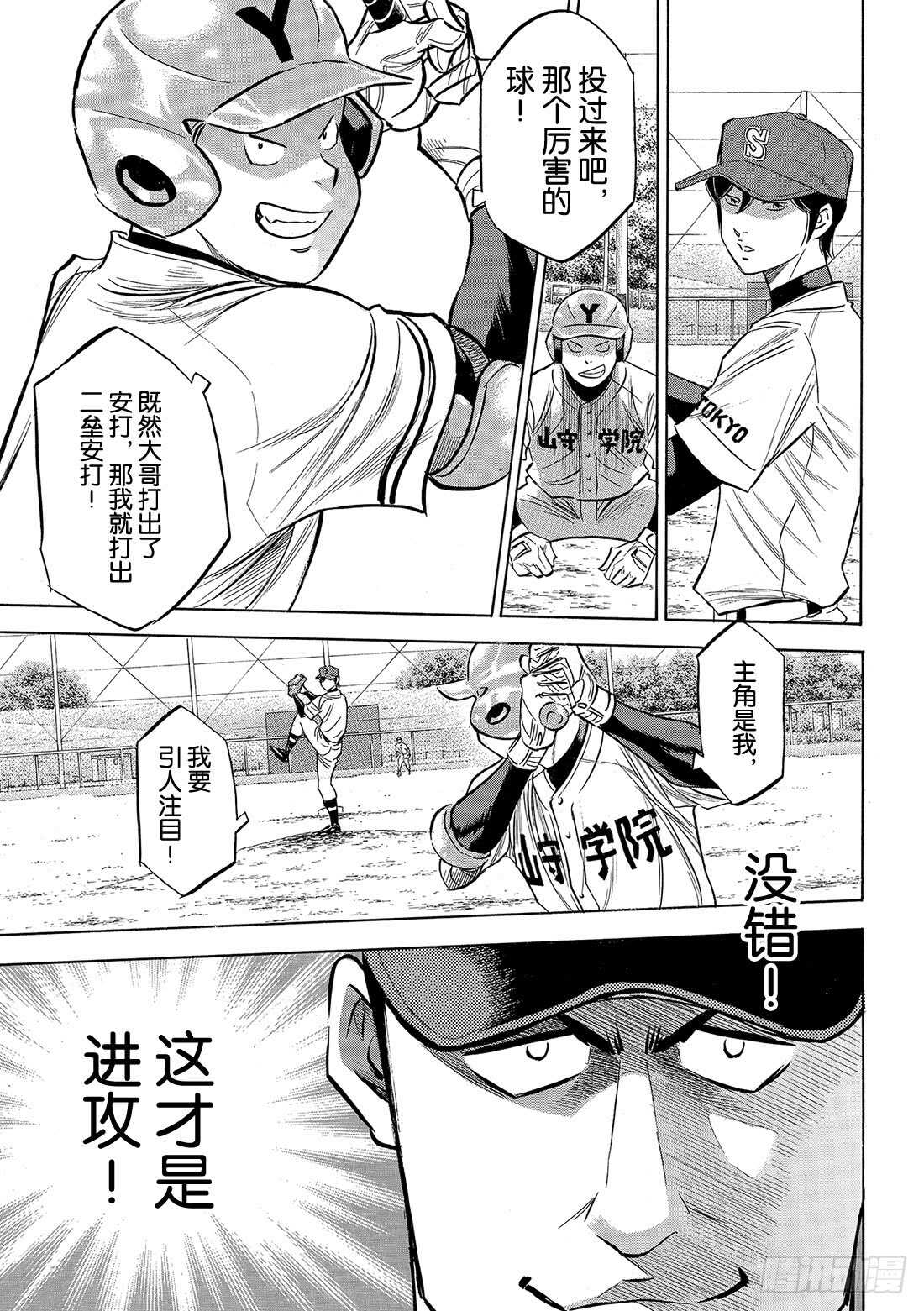 第109话 掩护态势13